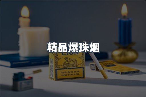 越南香烟系列